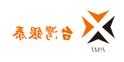 台湾银泰